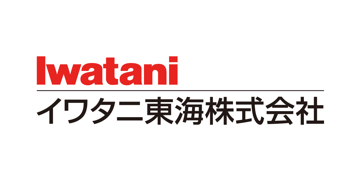 イワタニ東海