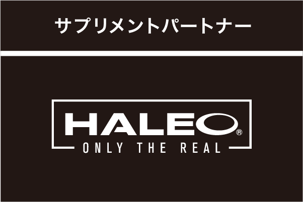 株式会社ボディプラスインターナショナル/HALEO