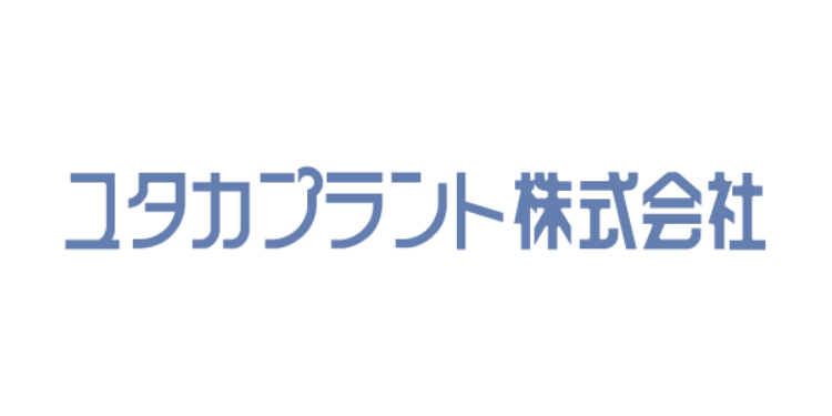 ユタカプラント 株式会社