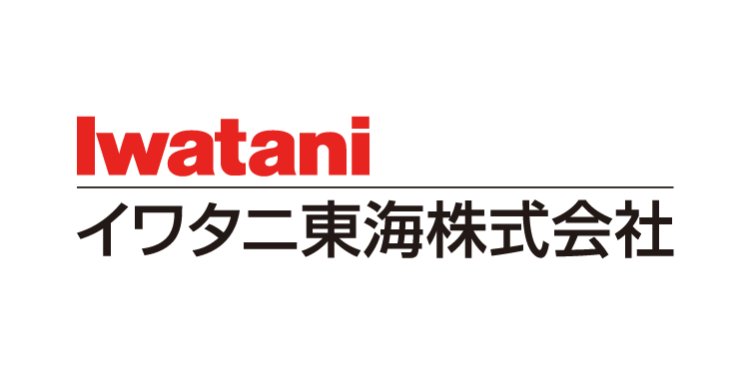 イワタニ東海 株式会社