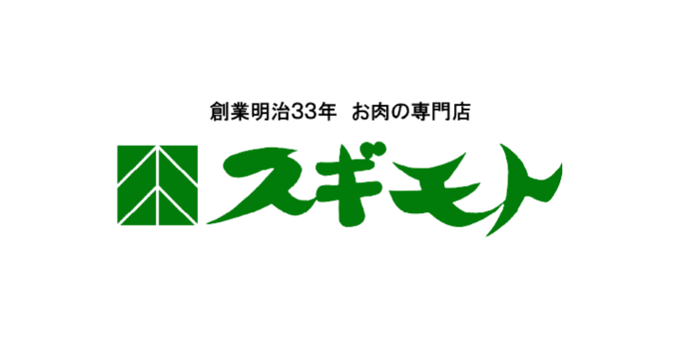 杉本食肉産業 株式会社