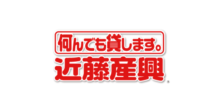 近藤産興株式会社