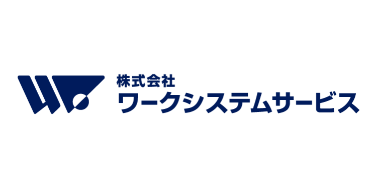 株式会社ワークシステムサービス