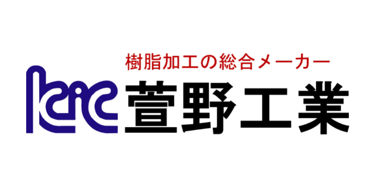 萱野工業