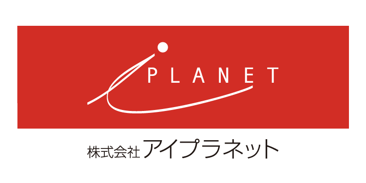 アイプラネット