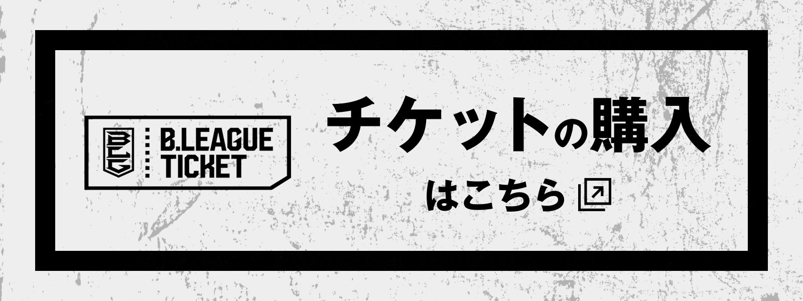 チケットの購入はこちら