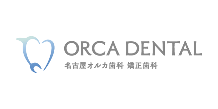 名古屋オルカ歯科・矯正歯科