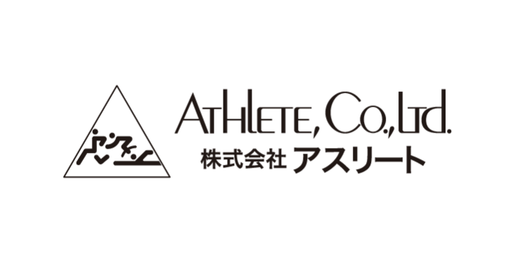 アスリート