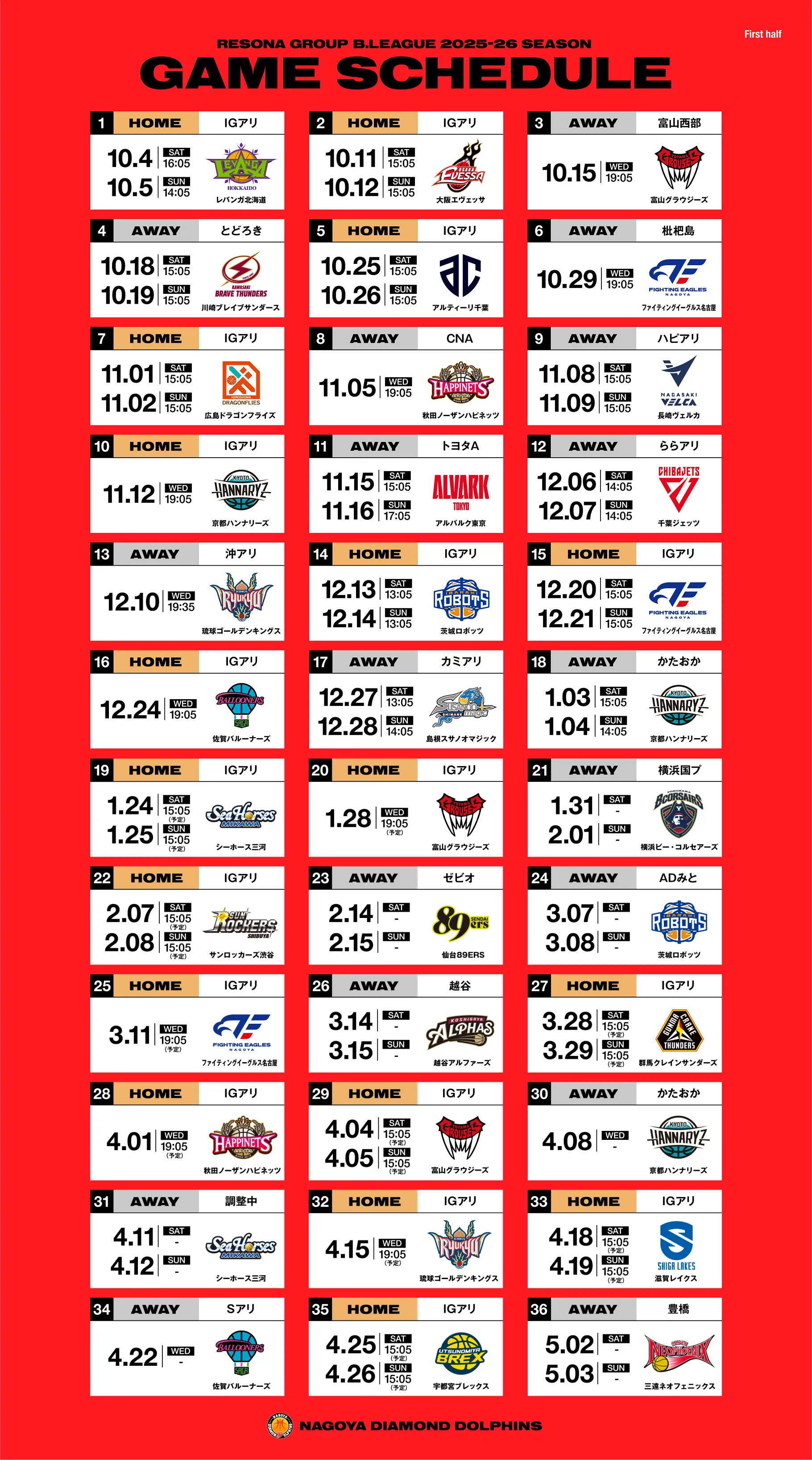 GAME SCHEDULE