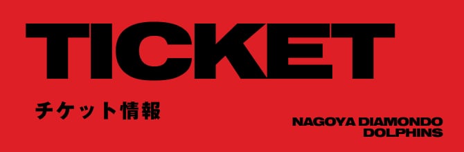 TICKET チケット情報