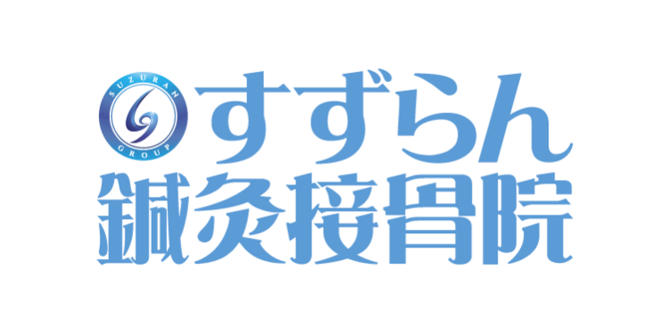 すずらん健康倶楽部