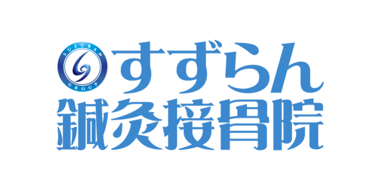 すずらん健康倶楽部