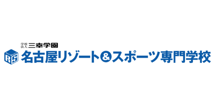 学校法人三幸学園
