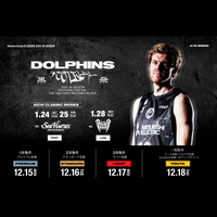 1月24日.25日 三河戦、1月28日 富山戦 チケット販売概要 2025-26