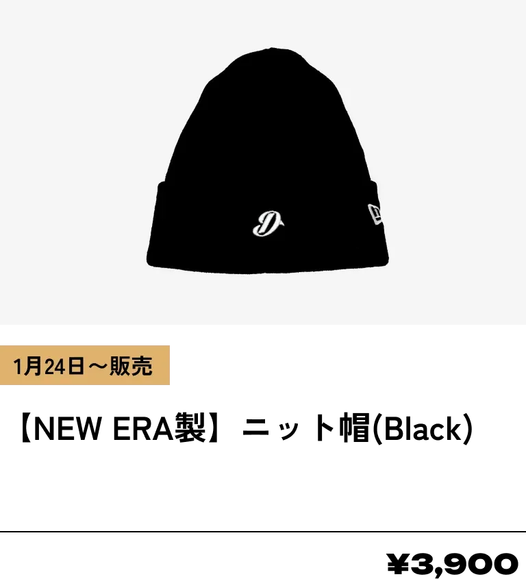 1月24日～販売 【NEW ERA製】ニット帽(Black) ¥3,900