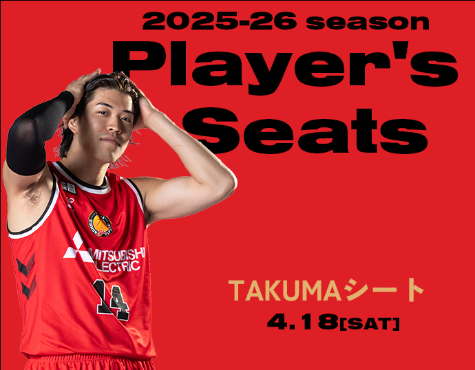 4月18日.19日 滋賀戦 チケット販売概要 2025-26シーズン 【第16期