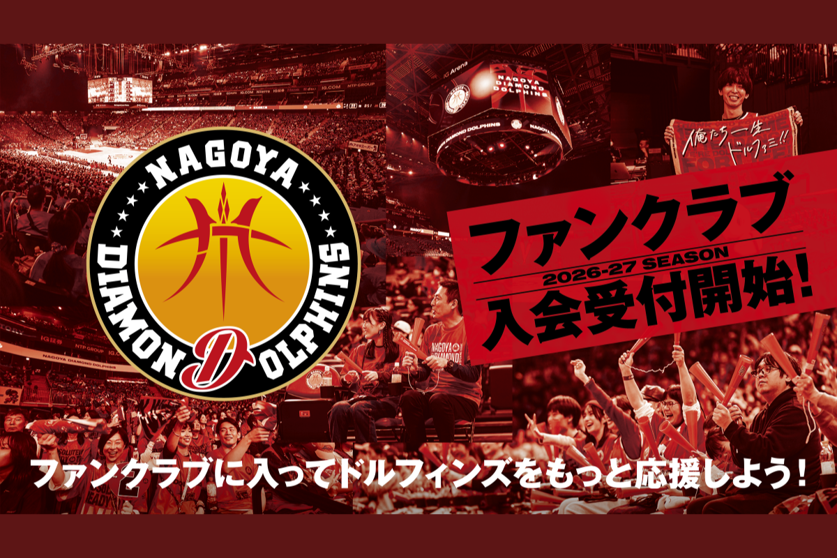 2026-27 SEASON NAGOYA DIAMOND DOLPHINS FAN CLUB 新規入会受付中！