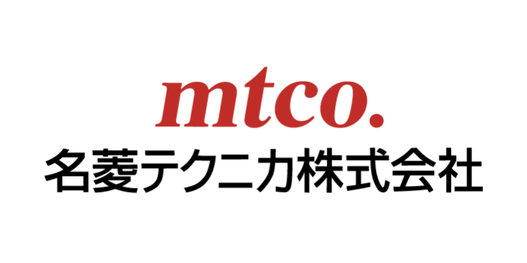 名菱テクニカ株式会社