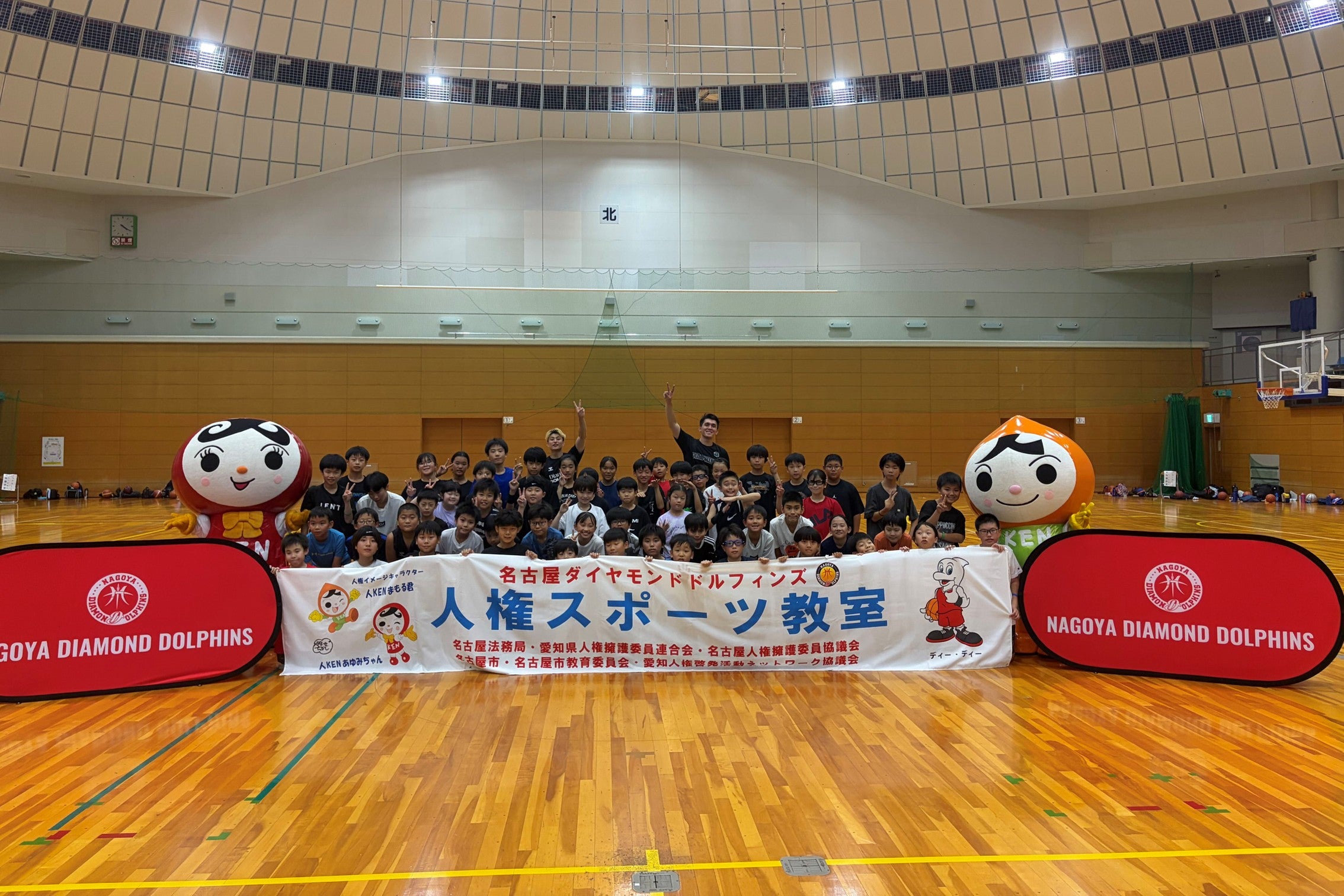 【活動レポート】8/5（水）名古屋法務局主催 人権スポーツ教室を実施