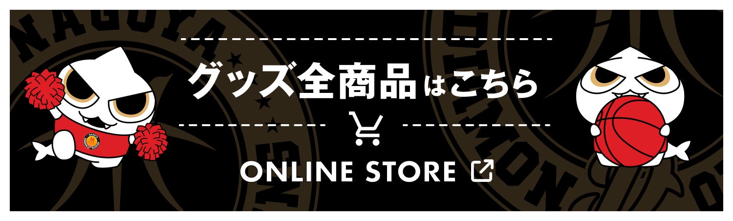 グッズ全商品はこちら ONLINE STORE