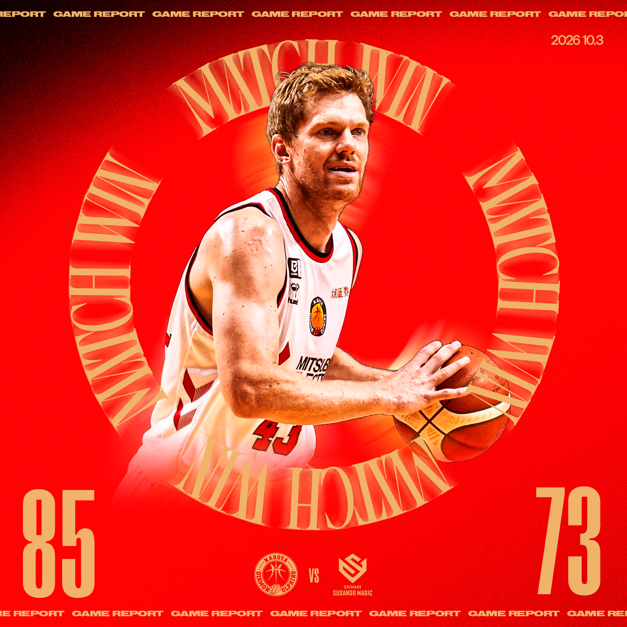 【りそなグループ B.LEAGUE 2026-27】10月3日（土） vs 島根スサノオマジック