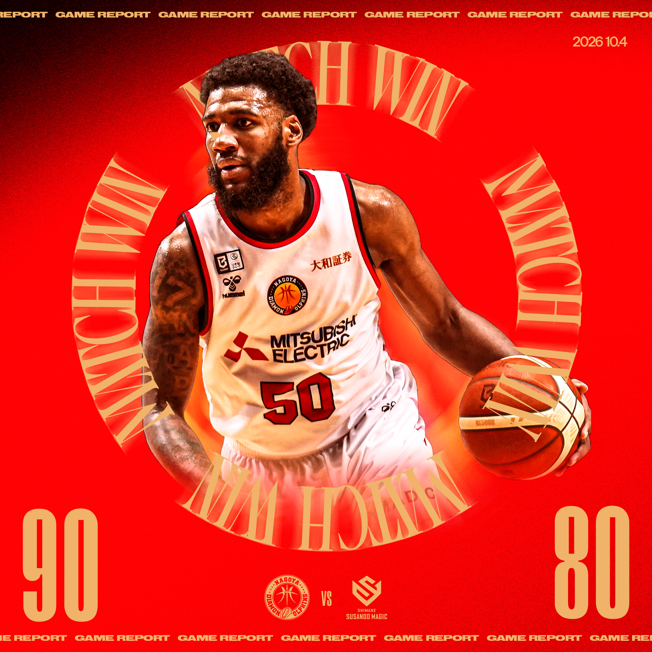 【りそなグループ B.LEAGUE 2026-27】10月4日（日） vs 島根スサノオマジック