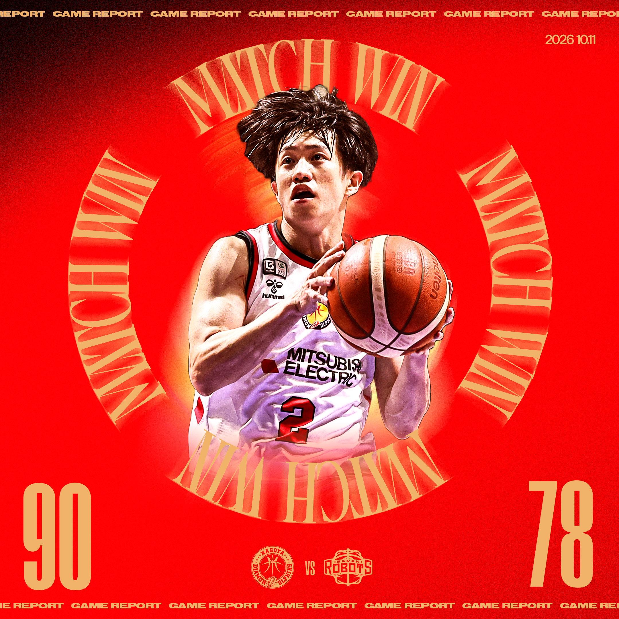 【りそなグループ B.LEAGUE 2026-27】10月11日（日） vs 茨城ロボッツ
