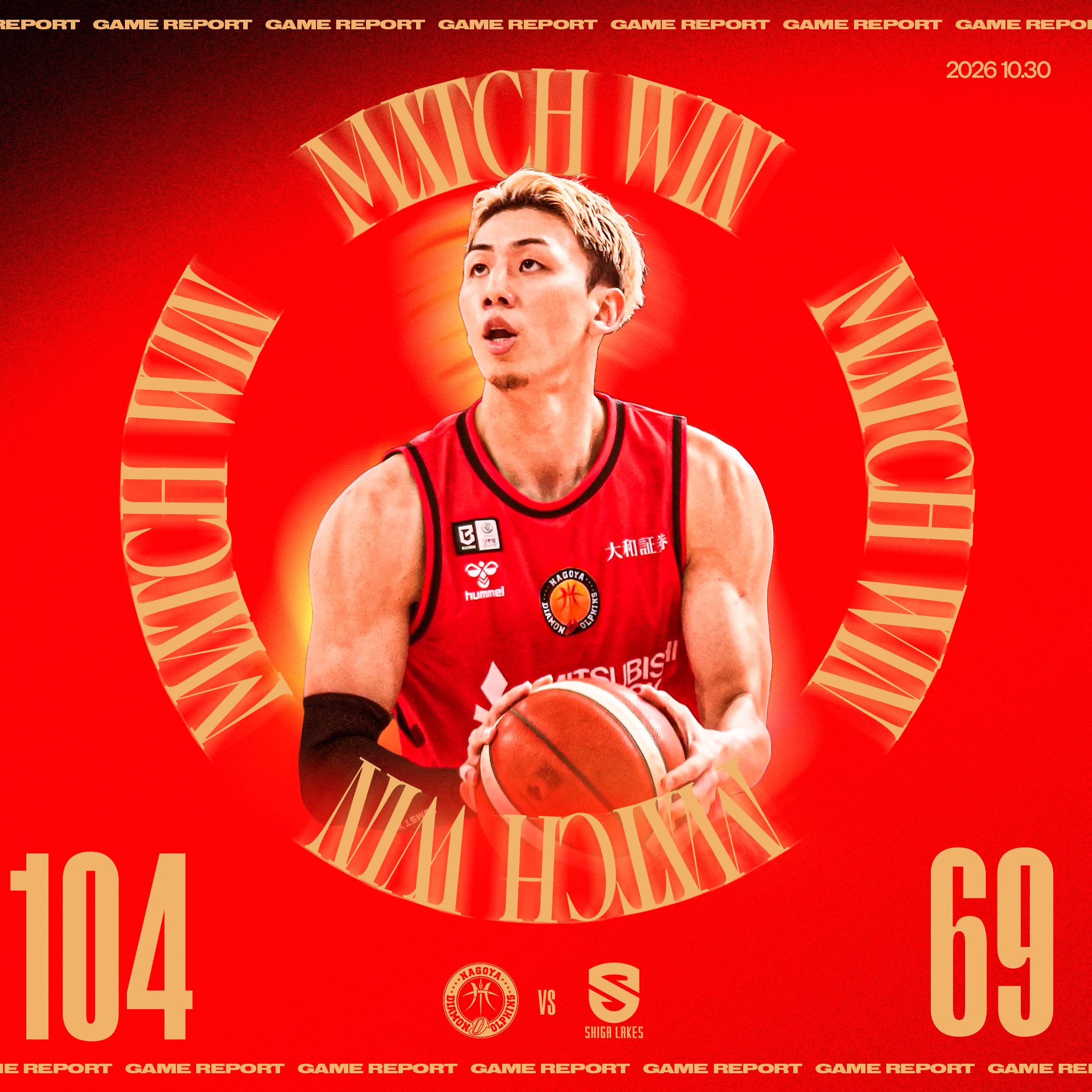 【りそなグループ B.LEAGUE 2026-27】10月30日（金） vs 滋賀レイクス